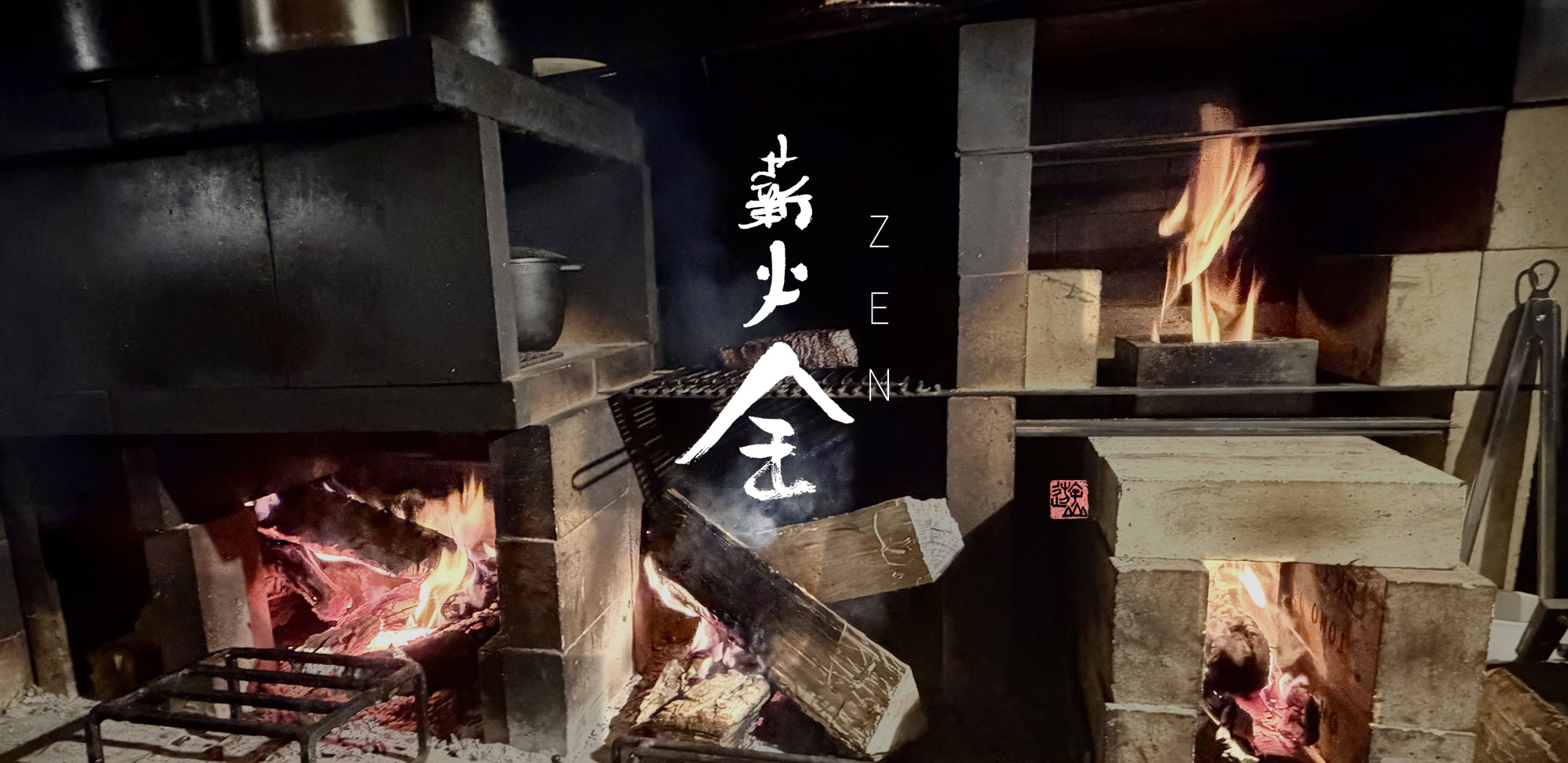 Wood-fire grill at Makibi ZEN